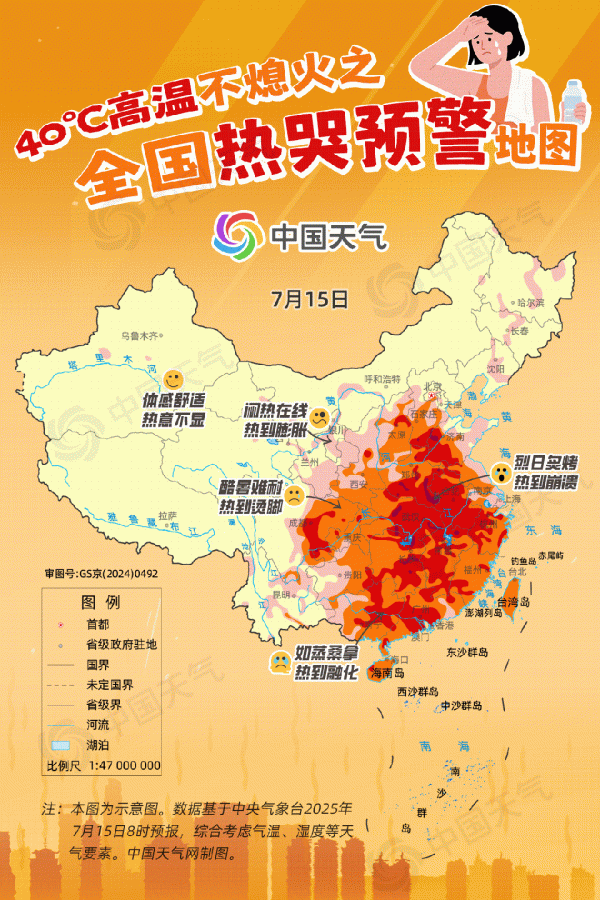 淘优配 热哭预警地图：20余省区市遭\＂烤验\＂ 多地热到破纪录
