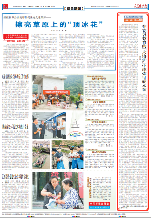 旭阳配资 在党员教育的“大熔炉”中淬炼过硬本领
