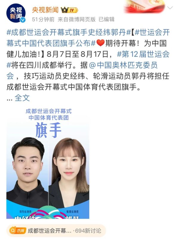 亿正策略 定了，史经纬、郭丹任旗手！